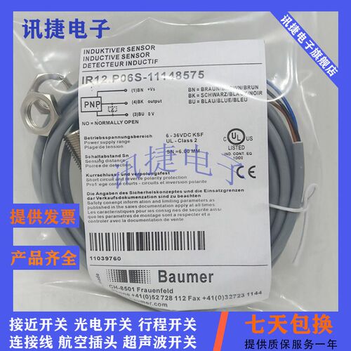 全新电感式接近开关IR18.P06F-F60.NC1Z/NO1Z/PC1Z/PO1Z.7BO质保