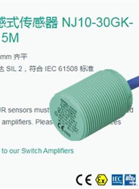 NJ10-30GK-N-15M NJ10-30GK-SN NJ10-30GM-N倍加福接近开关传感器