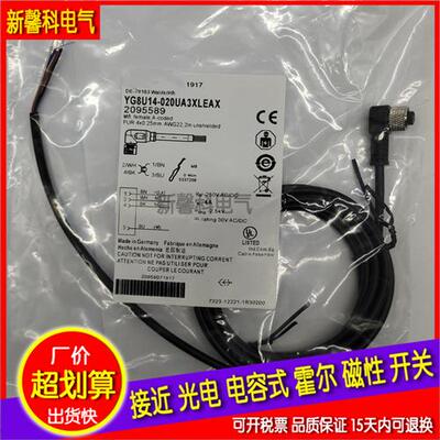 现货 YF2A14-020UB3XLEAX/050UB3XLEAX/100UB3XLEAX 传感器连接线