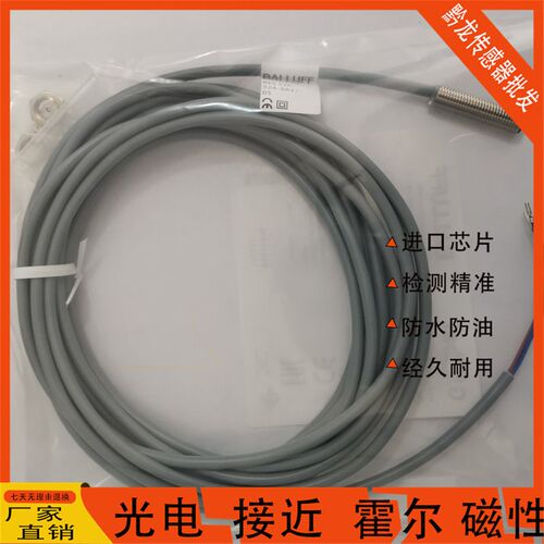 Balluff巴鲁夫 BES034K耐高压 BES 516-324-SA17-05 电感式感测器