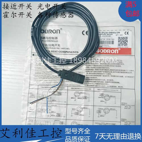 全新索迪龙接近开关SP11H-04BNA 2M SP12-04BNA SP11H-04BPA现货