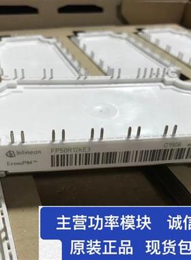 直拍全新FP40R12KT3 KT3G FP50R12KT3 FP75R12KE3 12KT3 KT4G-B15