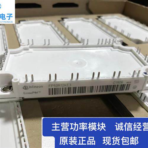 直拍全新FP40R12KT3 KT3G FP50R12KT3 FP75R12KE3 12KT3 KT4G-B15