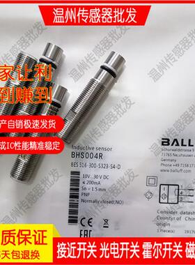 全新耐高压接近开关传感器BES 516-300-S323-S4-D BHS004R