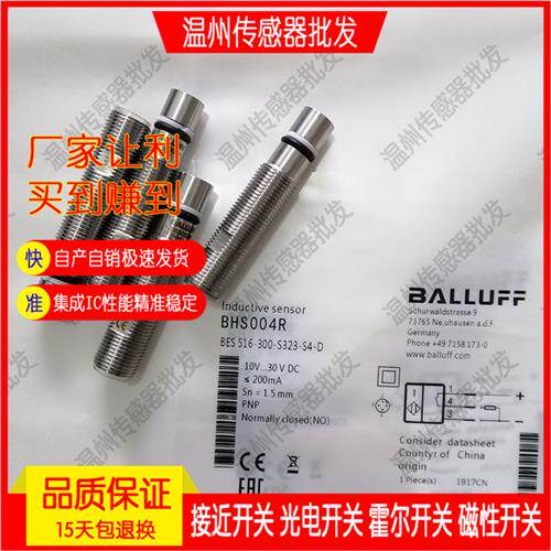 全新耐高压接近开关传感器BES 516-300-S323-S4-D BHS004R
