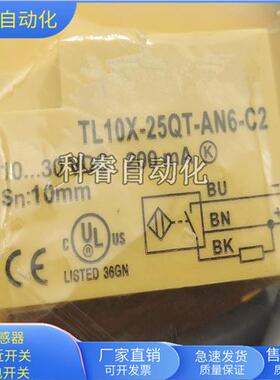 TL10X-25QT-AN6-C2直流三线NPN常开传感器耐油耐腐蚀全新