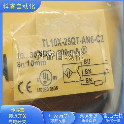 TL10X-25QT-AN6-C2直流三线NPN常开传感器耐油耐腐蚀全新