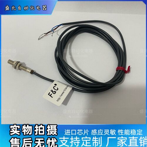 全新 电感式接近开关 F3C-05FKS01-N F3L-08EN04-N F3C-04KS0.8-N