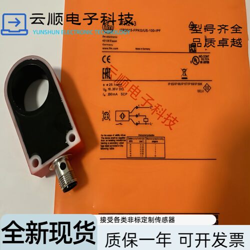 全新易福门环形 开关I7R213 I7R207 I7R201 I7R209 I7R206 I7R205