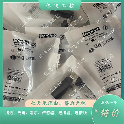 议价传感器SACC-M 8MS-4CON-M-SW - 1501265全新M8现货4芯