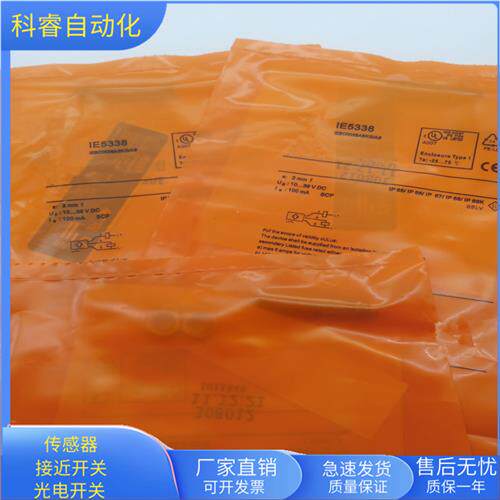 电感式M8IE5338三针接插件PNP常开传感器电压10-30VDC