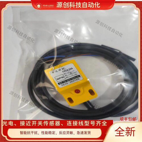高品质接近开关传感器 FD15-30A 直流3线 24V 常开NPN质量保证