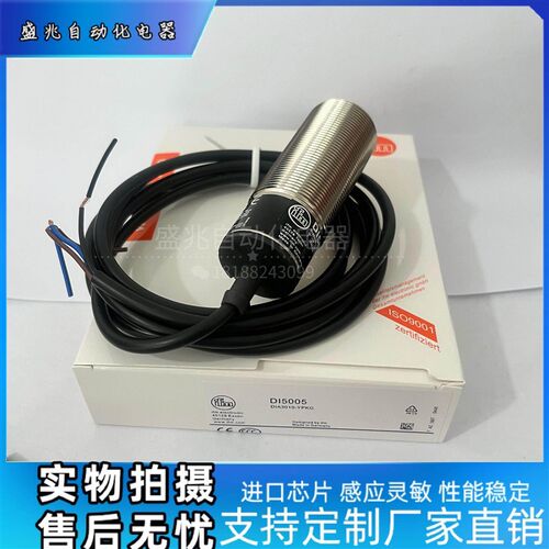 全新现货 DI5001 DI6001 DI5004 DI5005 DI5003 传感器  质量保证