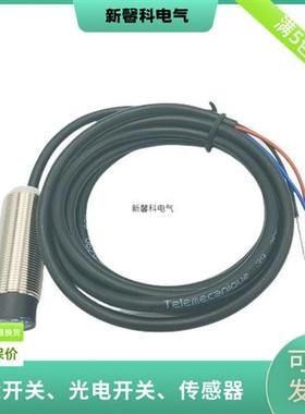 全新 高品质 光电开关 XUB9ANBNM12传感器 品质保证 质保一年