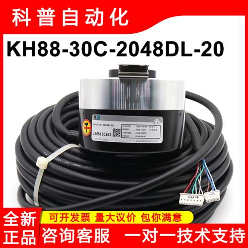 KH88-30C-1024VL-8旋转编码器韩国新原装进口KH88-30C-2048DL-20