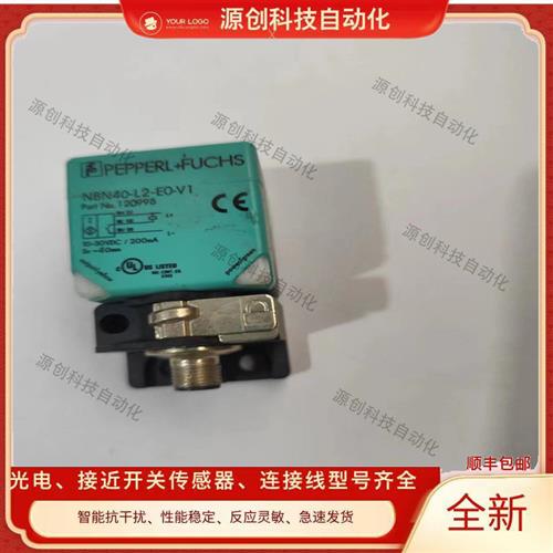 倍加福方形接近开关NBB20 NBN40-L2-E0-V1-U1-E2/A0/A2-M/Z0/Z2