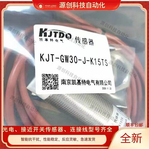 全新凯基特耐高温接近开关 KJT-GW30-J-K15TS感测器质保一年