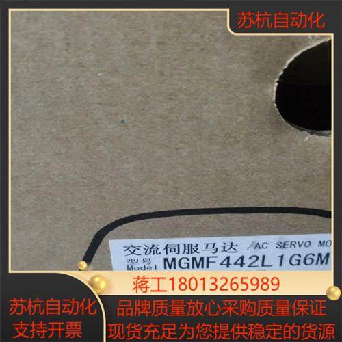 全新伺服电机MGMF442L1G6M议价出
