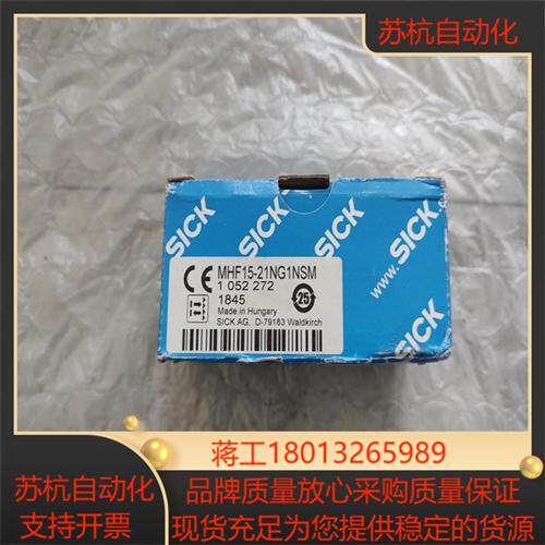 全新原装真品西克MHF15-21NG1NSM 1052272