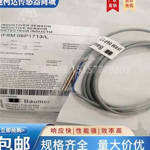 议价Baumer接近开关IFRM 06P1713/L 06P3713/L 08P1713 KS35L