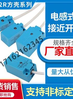 捷睿J6SV接近开关FL2R-12K6SV HV HD两线制感应金属传感器SD质保