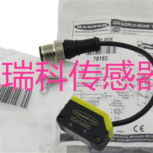 议价全新精品光电传感器 Q20PDLQ5,Q20PDLQ7,Q20PDLQPMA 包邮
