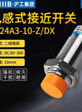 M24电感接近开关10mm直流两线24V36V常闭LJ24A3-10-Z/DX