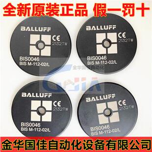 112 原装 传感器RFID读写芯片现货 BIS BIS0046 进口