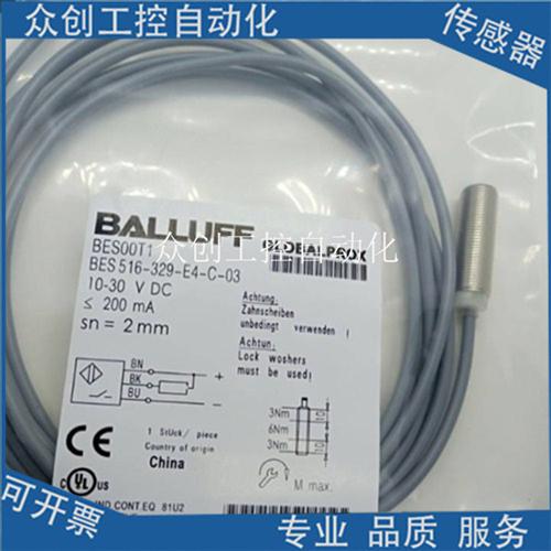 全新巴鲁夫感应BES02F8 BES515-356-E4-C-10电感式传感器