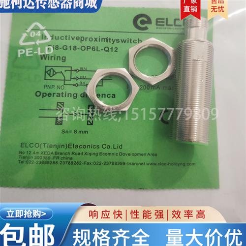 议价接近开关NI12 Fi5/Ni8-M18-CN6L/FI8-G18-ON6L/OP/CP/OD/CD6L