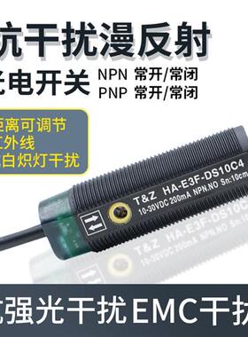 倍福宁款M18光电开关HA-E3F-DS10C4 HA-E3F-DS10B4 HA-E3F-DS80B4
