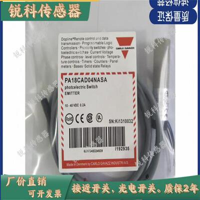 全新 佳乐光电PA18CAD10NASA PA18CSD04PASA PA18CSD04NASA实物图