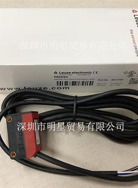德国LEUZE PRK5/2N光电开关原装正品现货假一罚十