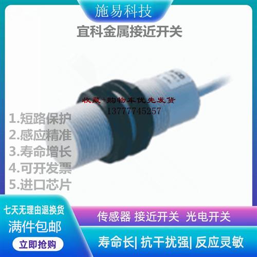 宜科FC10-P30-OP6L-Q12  NC15-P30-OP6L-Q12接近开关电容式