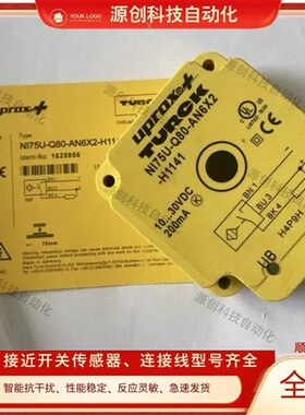 图尔克接近开关NI75U-Q80-AN6X2/VP4X2-H1141BI50UFZ30X2LIU/Y1X