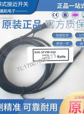 科瑞接近开关插头连接线S08-3FVW-020/S12-4FVW-020/4FVG-050/100