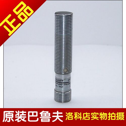 正品 巴鲁夫balluff传感器BCS M18B4G2-NSC15H-S04K