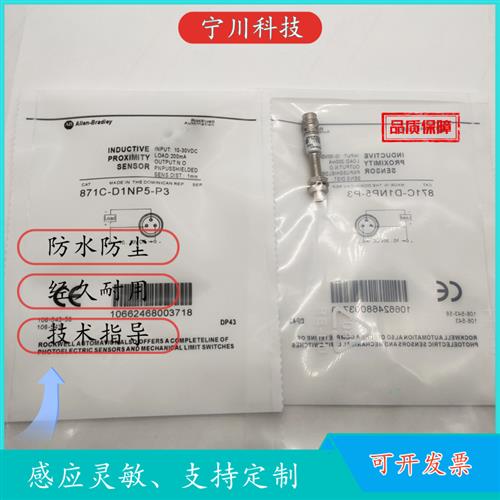 议价实物拍摄 现货871C-D1NP5-P3传感器品质保证