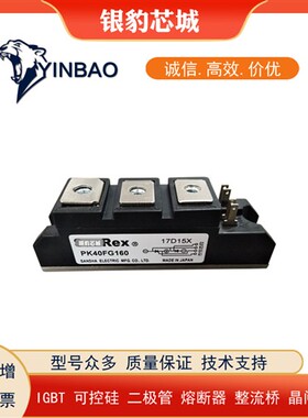 PK40F40  PK40F60  PK40F80  PK40F120  PK40F160全新可控硅模块