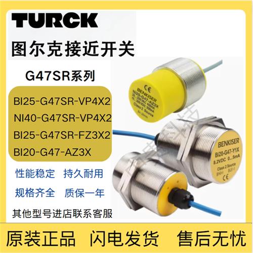 电感接近开关BI25-G47SR-VP4X2 VN4X2 NI40-G47SR-VN4X VP4X -G47