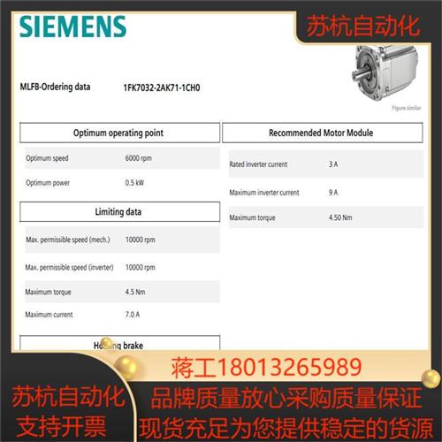 西门子电机1FK7032-2AK71-1CH0全新现货。