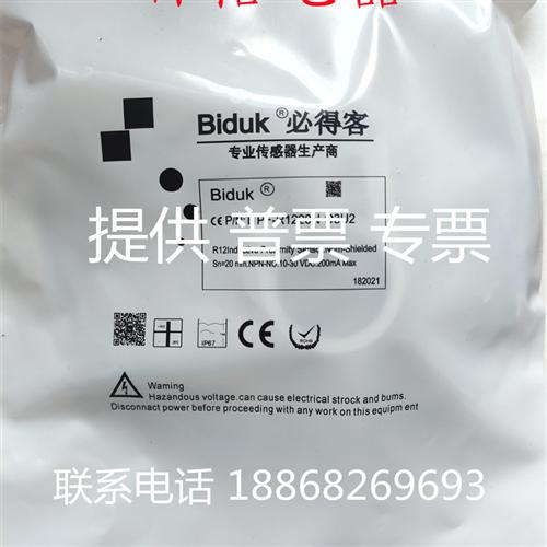 全新 Biduk必得客环型接近开关I1PF-R1220N-O3U2传感器品质保证