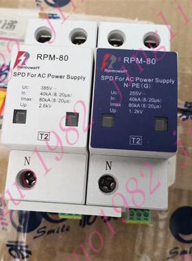 Rainbowally RPM-80 1N+NPG 防雷器 避雷器 浪涌保护器