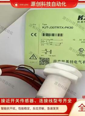 凯基特接近开关KJT-TF30TR-AE KJT-J30TRTX-PK30传感器质保一年