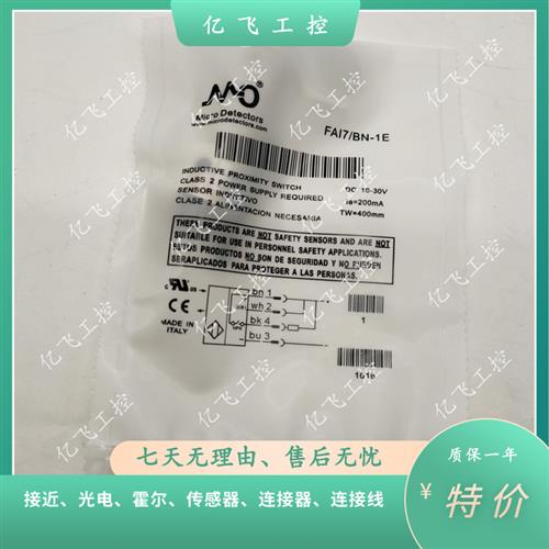 议价莫迪光电开关FAI7/BP-1E FAI8 FAIZ/BN-1E FAR2 FAIC/BP-0E 0