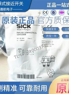 SICK施克接近IME30-10BNSZW2S IME30-15NPOZW2S IME30-15NNSZW2S