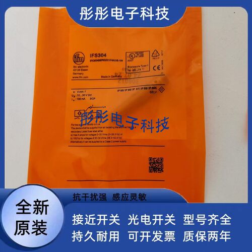 易福门接近开关IE9203 IE9902 IE9940 IF9222 IF9920 IG5682