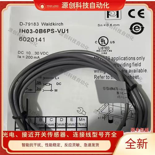 议价全新小型西克接近 IH03-0B6NS-VU1 IH03-0B6PS-VU1传感器质保