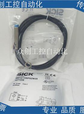 全新施克接近感应开关IMS12-08NPSNC0S/08NPSVU2S/08NPOVC0S