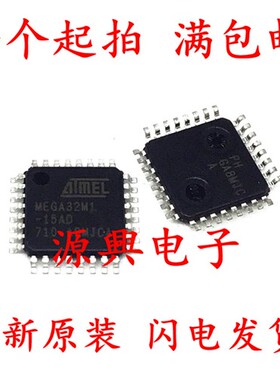 全新原装 ATMEGA32M1-15AD/AZ MEGA32M1-15AD ATMEGA32M1 QFP32